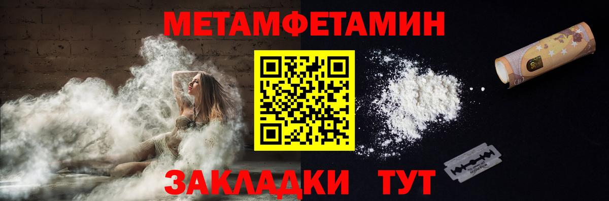 АМФ  Вход с VPN  Усть-Джегута  Amphetamine VHQ 