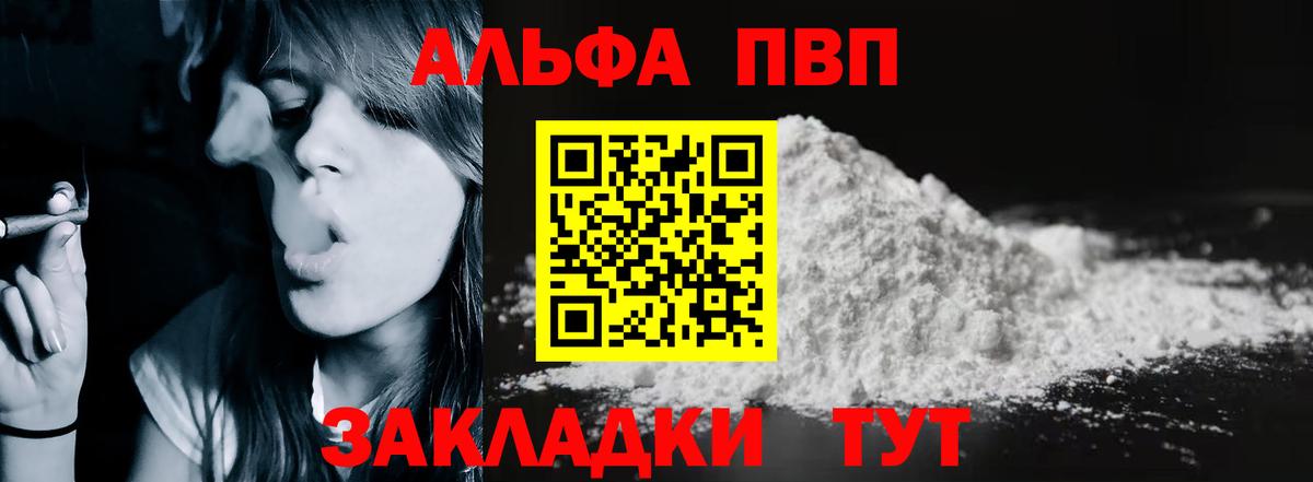 Усть-Джегута  Альфа ПВП крисы CK  A PVP  Вход с VPN 