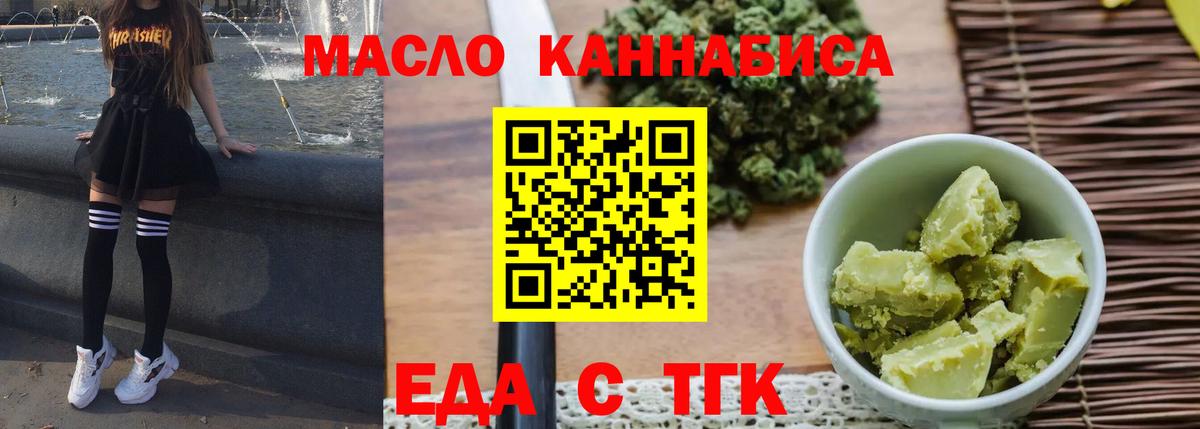 Усть-Джегута  Печенье с ТГК марихуана  Вход с VPN 
