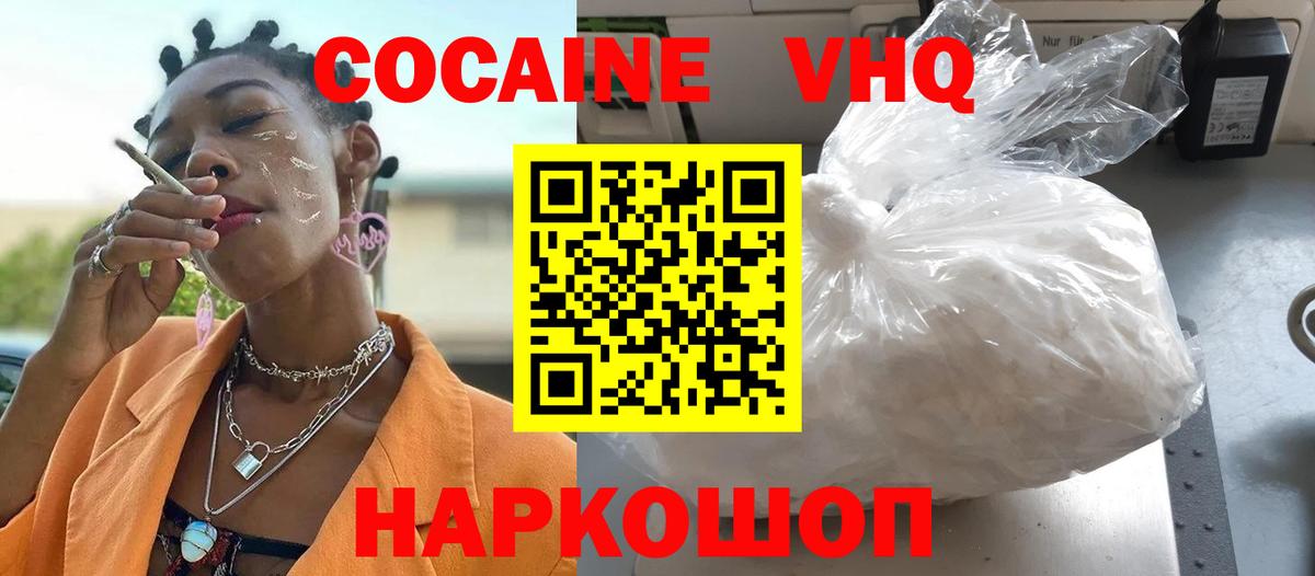 Cocaine Боливия Усть-Джегута