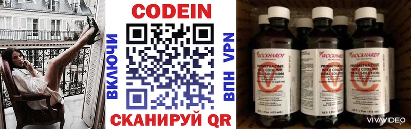 наркотики  OMG вход  Кодеин напиток Lean (лин)  Усть-Джегута 