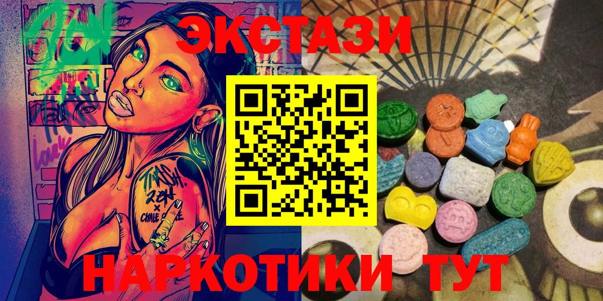 Усть-Джегута  ЭКСТАЗИ диски  МЕГА tor  Экстази Cube  купить   Вход с VPN  ЭКСТАЗИ 