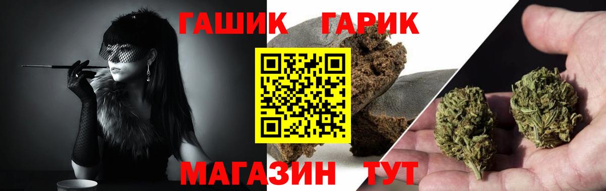ГАШ индика сатива Усть-Джегута