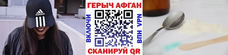 Героин VHQ  Усть-Джегута 