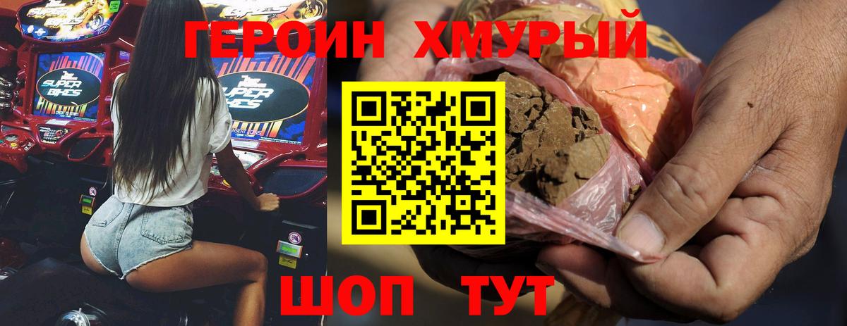 ГЕРОИН белый  Вход с VPN  Усть-Джегута 