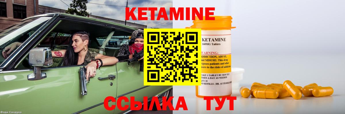 Кетамин ketamine  Вход с VPN  Кетамин ketamine  Усть-Джегута 