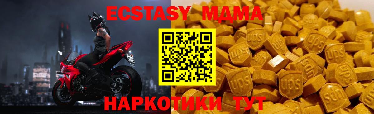 Усть-Джегута  MDMA  Вход с VPN  MDMA Molly  MDMA VHQ 