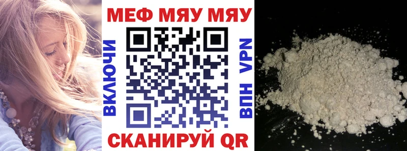 Мефедрон mephedrone  Усть-Джегута 