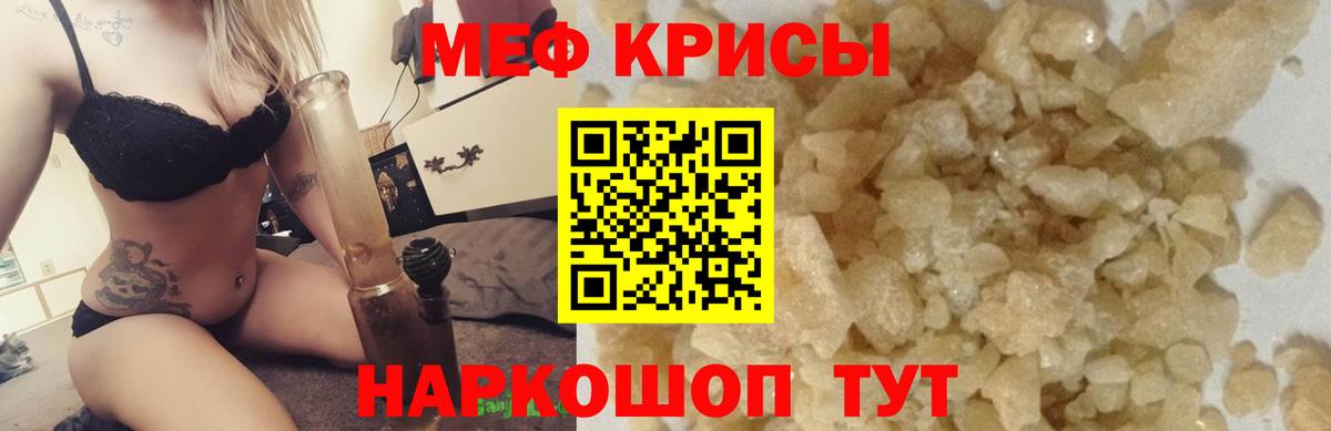 МЯУ-МЯУ  Вход с VPN  Усть-Джегута  Мефедрон VHQ  МЯУ-МЯУ кристаллы 
