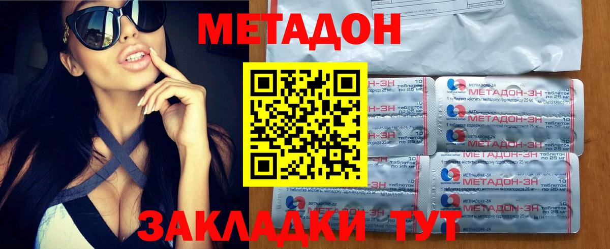 Усть-Джегута  МЕТАДОН мёд  МЕТАДОН мёд  Вход с VPN 