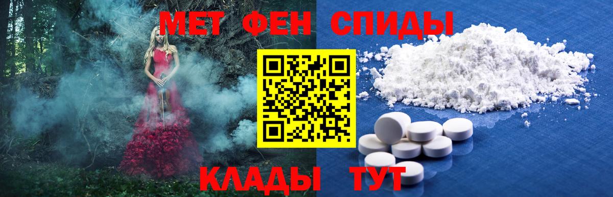 МЕТАМФЕТАМИН мет  Вход с VPN  МЕТАМФЕТАМИН мет  Усть-Джегута 
