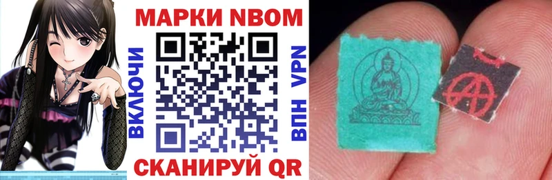 Марки NBOMe 1,5мг Усть-Джегута
