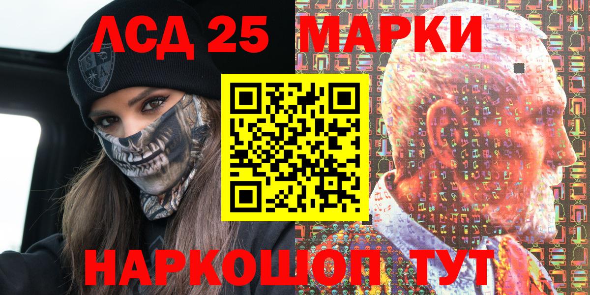 Усть-Джегута  Марки 25I-NBOMe 1500мкг  Вход с VPN 