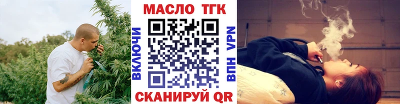 ТГК гашишное масло  blacksprut ссылка  Усть-Джегута  наркошоп 