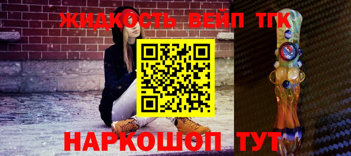 Усть-Джегута  Дистиллят ТГК концентрат  Вход с VPN  ТГК гашишное масло 